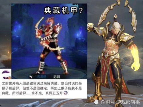 后裔荣耀典藏最新爆料,揭秘全新爆料,探寻神秘力量觉醒之谜